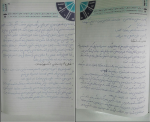 جزوه دانش خانواده و جمعیت دانلود PDF-1