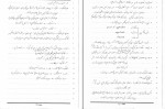 جزوه درس استاتیک سعید صرامی دانلود PDF-1