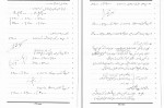 جزوه درس استاتیک سعید صرامی دانلود PDF-1