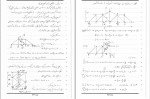 جزوه درس استاتیک سعید صرامی دانلود PDF-1