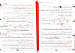 جزوه درس تبرید و سردخانه جعفری دانلود PDF-1