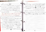 جزوه درس تبرید و سردخانه جعفری دانلود PDF-1