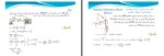 جزوه دینامیک بخشی دانلود PDF-1