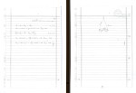 جزوه دینامیک ماشین دکتر اسلامی دانلود PDF-1