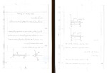 جزوه دینامیک ماشین دکتر اسلامی دانلود PDF-1