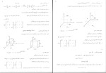 جزوه رئولوژی پلیمرها دکتر گوهر پی دانلود PDF-1