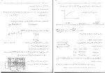جزوه رئولوژی پلیمرها دکتر گوهر پی دانلود PDF-1