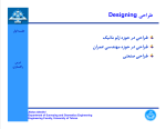 جزوه راهسازی عباس عابدینی دانلود PDF-1