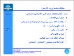 جزوه راهسازی عباس عابدینی دانلود PDF-1