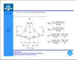 جزوه راهسازی عباس عابدینی دانلود PDF-1