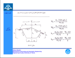 جزوه راهسازی عباس عابدینی دانلود PDF-1