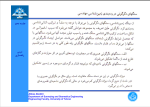 جزوه راهسازی عباس عابدینی دانلود PDF-1