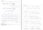 جزوه راه سازی مسعود ابراهیمی راد دانلود PDF-1