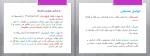 جزوه رشد حرکتی استاد غفاری دانلود PDF-1