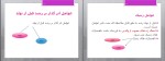 جزوه رشد حرکتی استاد غفاری دانلود PDF-1