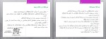 جزوه رشد حرکتی استاد غفاری دانلود PDF-1