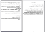 جزوه روانشناسی تجربی دانلود PDF-1