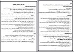 جزوه روانشناسی تجربی دانلود PDF-1