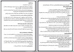 جزوه روانشناسی تجربی دانلود PDF-1