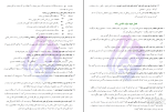 جزوه روانشناسی یازدهم دانلود PDF-1