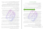 جزوه روانشناسی یازدهم دانلود PDF-1