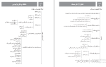 جزوه روانشناسی یازدهم دانلود PDF-1