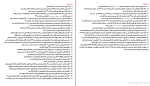 جزوه روانشناسی یازدهم دانلود PDF-1