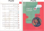 جزوه ریاضیات تجربی جامع کنکور سجاد عظمتی دانلود PDF-1