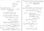 جزوه ریاضی استاد کریمی دانلود PDF-1