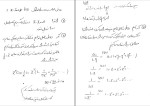 جزوه ریاضی استاد کریمی دانلود PDF-1