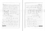 جزوه ریاضی عمومی 1 دکتر کیانی دانلود PDF-1