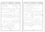 جزوه ریاضی عمومی 2 مسعود آقاسی دانلود PDF-1