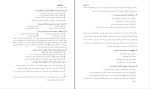 جزوه زبان تخصصی صنایع غذایی دانلود PDF-1
