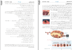 جزوه زیست شناسی دهم حنیف عظیمی دانلود PDF-1