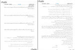 جزوه زیست شناسی دهم حنیف عظیمی دانلود PDF-1