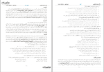 جزوه زیست شناسی دهم حنیف عظیمی دانلود PDF-1