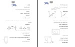 جزوه سازه بتنی 1 افشین سالاری دانلود PDF-1