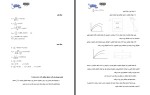 جزوه سازه بتنی 1 افشین سالاری دانلود PDF-1