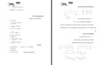 جزوه سازه بتنی 1 افشین سالاری دانلود PDF-1