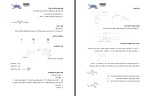 جزوه سازه بتنی 1 افشین سالاری دانلود PDF-1