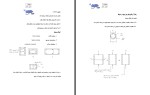 جزوه سازه بتنی 2 افشین سالاری دانلود PDF-1