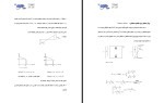 جزوه سازه بتنی 2 افشین سالاری دانلود PDF-1