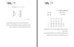 جزوه سازه بتنی 2 افشین سالاری دانلود PDF-1