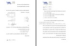 جزوه سازه بتنی 2 افشین سالاری دانلود PDF-1
