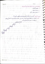 جزوه سنجش استاد دلروز دانلود PDF-1