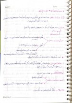 جزوه سنجش استاد دلروز دانلود PDF-1