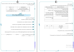 جزوه سوالات درس به درس اقتصاد دانلود PDF-1