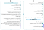 جزوه سوالات درس به درس اقتصاد دانلود PDF-1