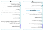 جزوه سوالات درس به درس اقتصاد دانلود PDF-1