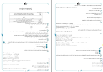 جزوه سوالات درس به درس اقتصاد دانلود PDF-1